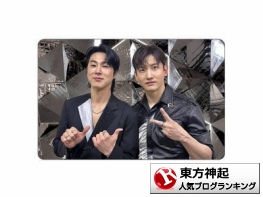 東方神起ランキング