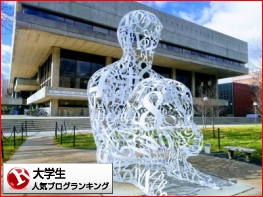 東京理科大学の長万部キャンパスが閉鎖 基礎工学部はどうなる 樹の大学生活リポート