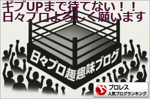 プロレスランキング