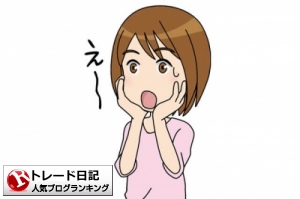 ため息の相場日記 憂鬱な日曜日