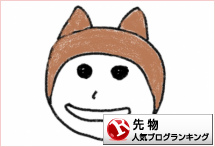 先物・オプションランキング