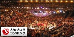人気ブログランキング