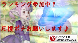 ドラゴンクエストX(ドラクエ10)ランキング