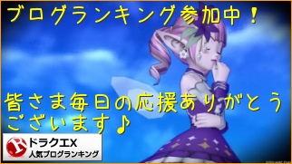 ドラゴンクエストXランキング