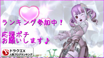 ドラゴンクエストX(ドラクエ10)ランキング