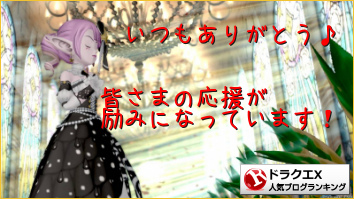 ドラゴンクエストX(ドラクエ10)ランキング