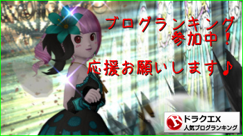 ドラゴンクエストX(ドラクエ10)ランキング