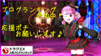 ドラゴンクエストX(ドラクエ10)ランキング