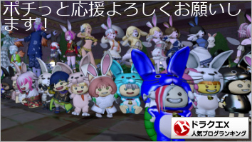 ドラゴンクエストX(ドラクエ10)ランキング