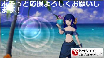 ドラゴンクエストX(ドラクエ10)ランキング