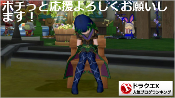 ドラゴンクエストX(ドラクエ10)ランキング