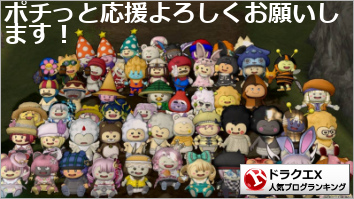 ドラゴンクエストX(ドラクエ10)ランキング