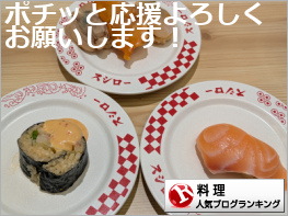 料理ランキング