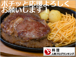 料理ランキング