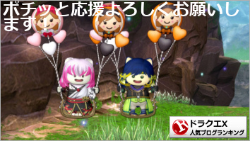 ドラゴンクエストX(ドラクエ10)ランキング