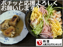 料理ランキング