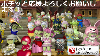 ドラゴンクエストX(ドラクエ10)ランキング