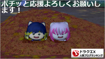 ドラゴンクエストX(ドラクエ10)ランキング