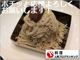 料理ランキング