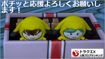 ドラゴンクエストX(ドラクエ10)ランキング