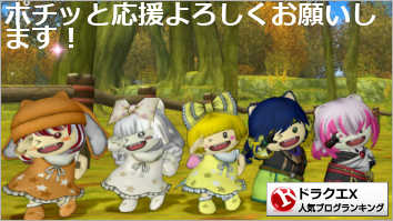 ドラゴンクエストX(ドラクエ10)ランキング