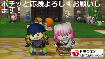 ドラゴンクエストXランキング