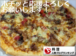 料理ランキング