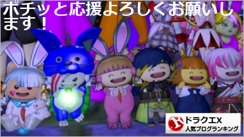 ドラゴンクエストX(ドラクエ10)ランキング