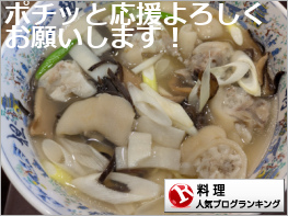 料理ランキング