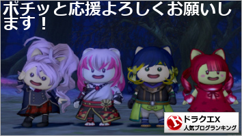 ドラゴンクエストX(ドラクエ10)ランキング