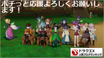 ドラゴンクエストX(ドラクエ10)ランキング