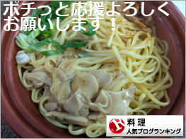 料理ランキング