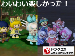 ドラゴンクエストX(ドラクエ10)ランキング