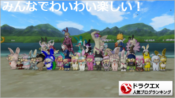 ドラゴンクエストX(ドラクエ10)ランキング