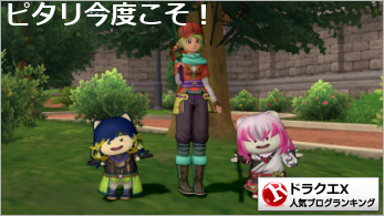 ドラゴンクエストX(ドラクエ10)ランキング