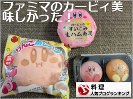 料理ランキング