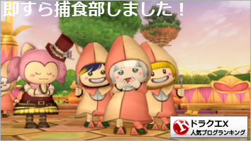 ドラゴンクエストX(ドラクエ10)ランキング