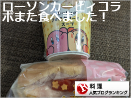 料理ランキング