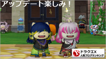 ドラゴンクエストXランキング