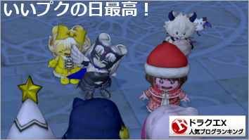 ドラゴンクエストX(ドラクエ10)ランキング