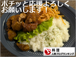 料理ランキング