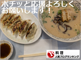 料理ランキング