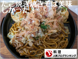 料理ランキング