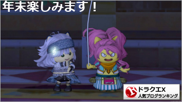 ドラゴンクエストX(ドラクエ10)ランキング