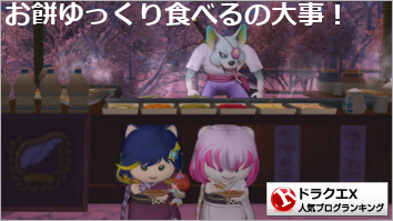 ドラゴンクエストXランキング