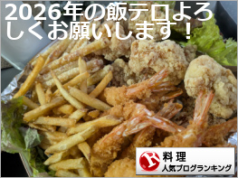 料理ランキング