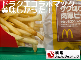 料理ランキング