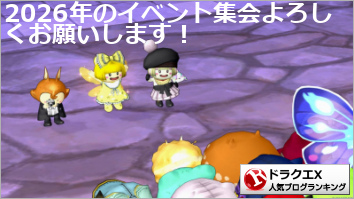 ドラゴンクエストX(ドラクエ10)ランキング