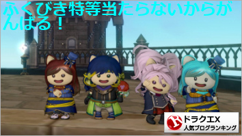 ドラゴンクエストX(ドラクエ10)ランキング