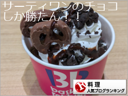 料理ランキング